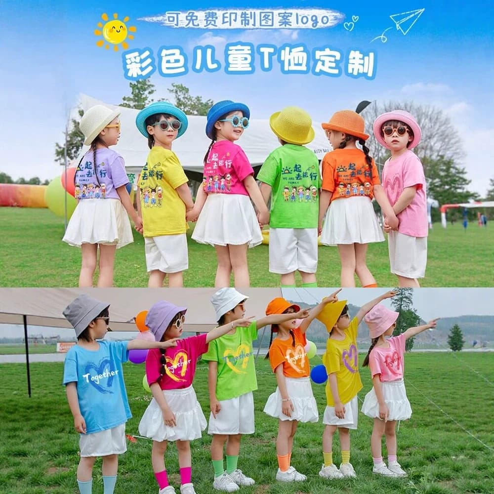 Candy color children's class uniform T-shirt primary school students kindergarten parent-child sports meeting Children's Day activity performance clothing printed with logo
