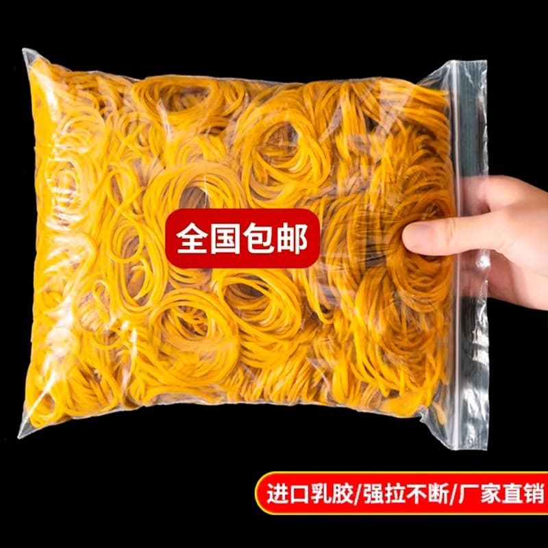 Yellow high-elasticity durable leather bands, disposable rubber rings for office and industrial use, bundling straps, latex rings.