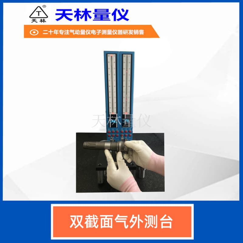 Pneumatic measuring instrument for measuring outer diameter, batch inspection, quality control, high-efficiency hardware tools, digital automation, non-standard