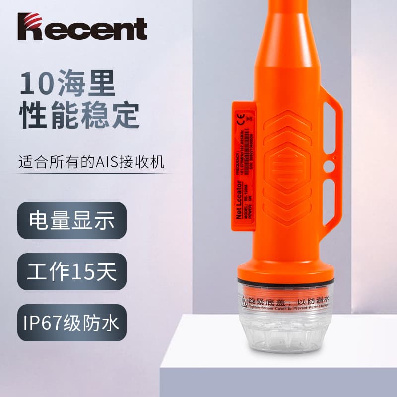 Ruison RS109M Net Positioning Instrument for Marine Fishing Nets, Built-in Antenna, Quick Installation, Manufacturer Wholesale