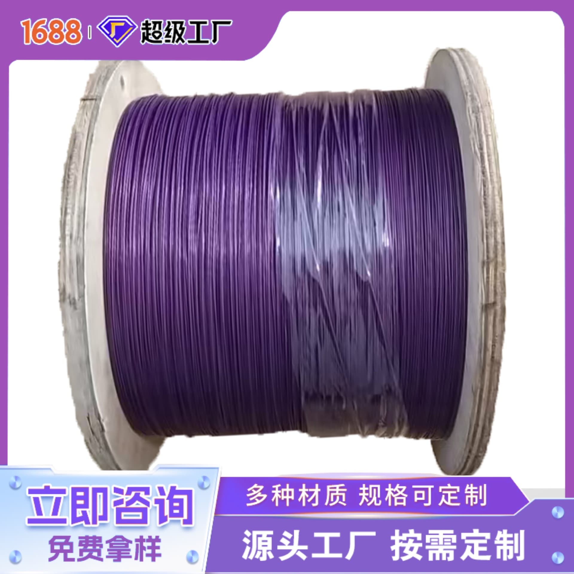 Purple rubberized steel wire rope stainless steel wire rope lighting connection wire jewelry various colors diameter can be customized