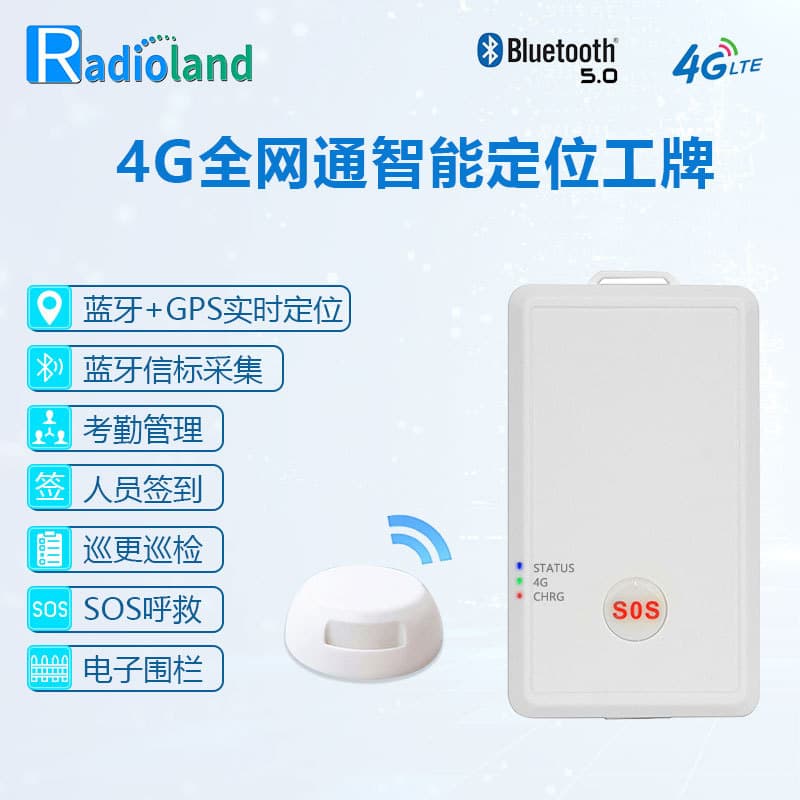 4G Universal Smart Bluetooth Gateway Badge Card Sanitation Cleaning Property Security GPS Positioning Beacon SOS Alarm
