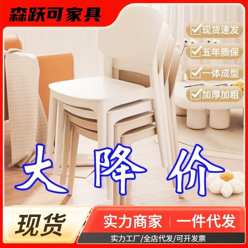 Nordic-style thickened plastic dining chair, modern minimalist design, backrest, comfortable for long-term sitting.