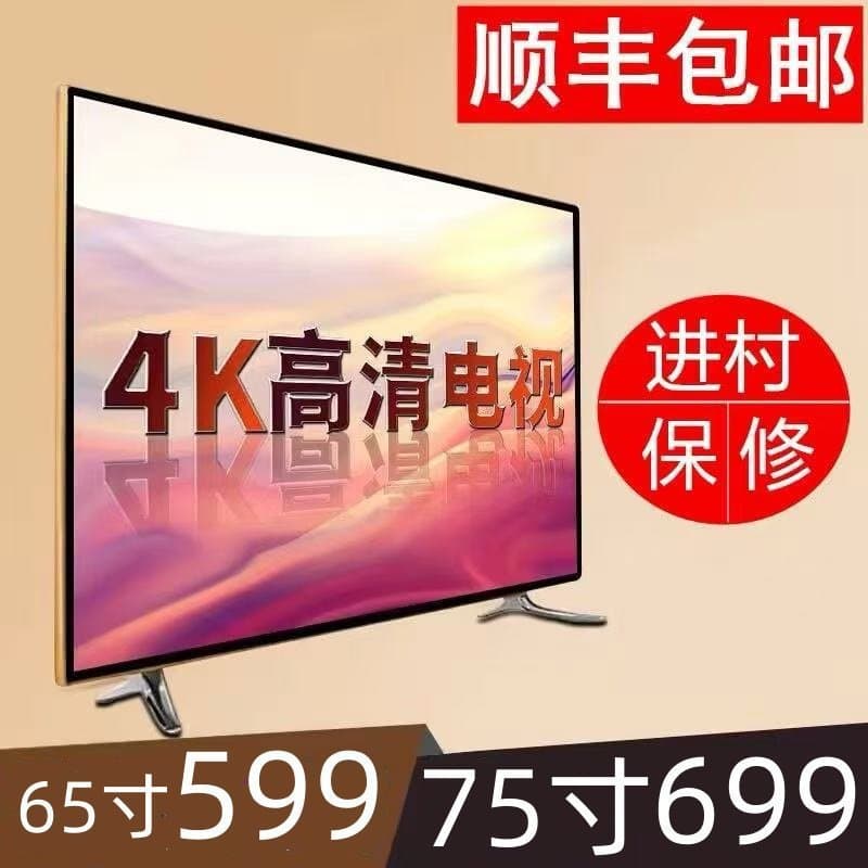 Factory Direct Ace Home 8K Ultra HD Smart 50 55 65 75 100 Inch LCD TV 32