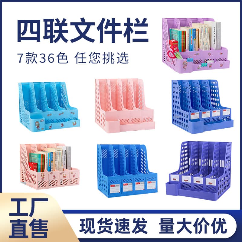Thickened File Holder Four-slot File Tray with Pen Cup Document Storage Shelf Vertical Desktop File Stand