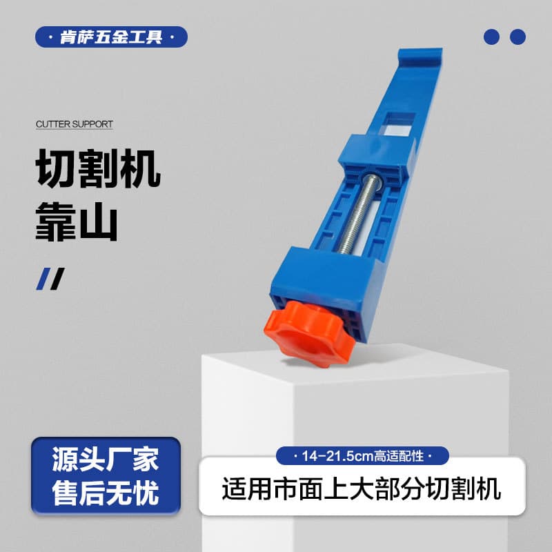 Adjustable Cutting Machine Fence with Portable Base Rail, Woodworking Modification Board Cutting Positioning Tool