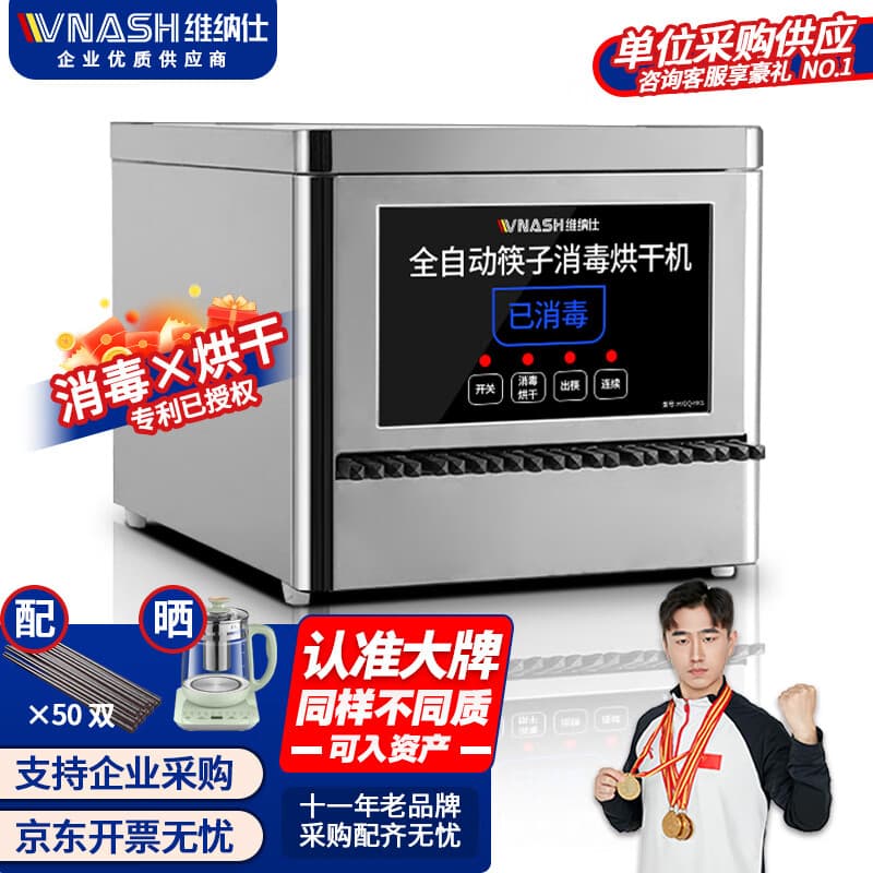 Free Shipping Weinashi Commercial Automatic Stainless Steel Touchscreen Chopstick Sterilizer with Drying Function for Smart Restaurants