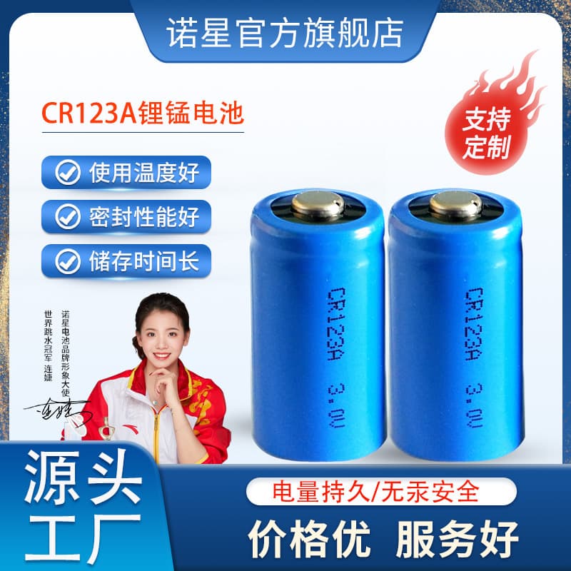 Nuoxing Environmental Protection CR123A Lithium Manganese Battery CR14250/CR2 Instrument Rangefinder 3V Column Lithium Manganese Battery