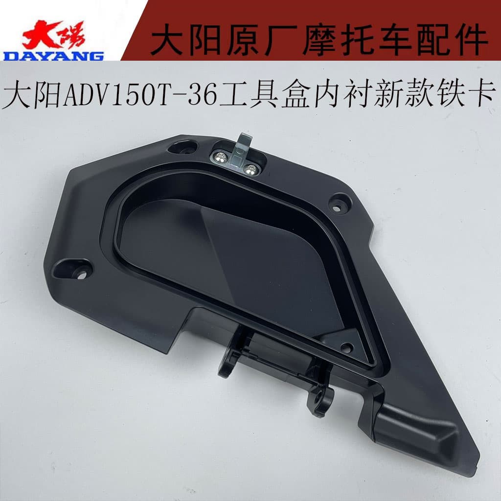 Motorcycle Accessories ADV150T-36 Toolbox Liner Toolbox Cover Tool Box Liner Box Lid