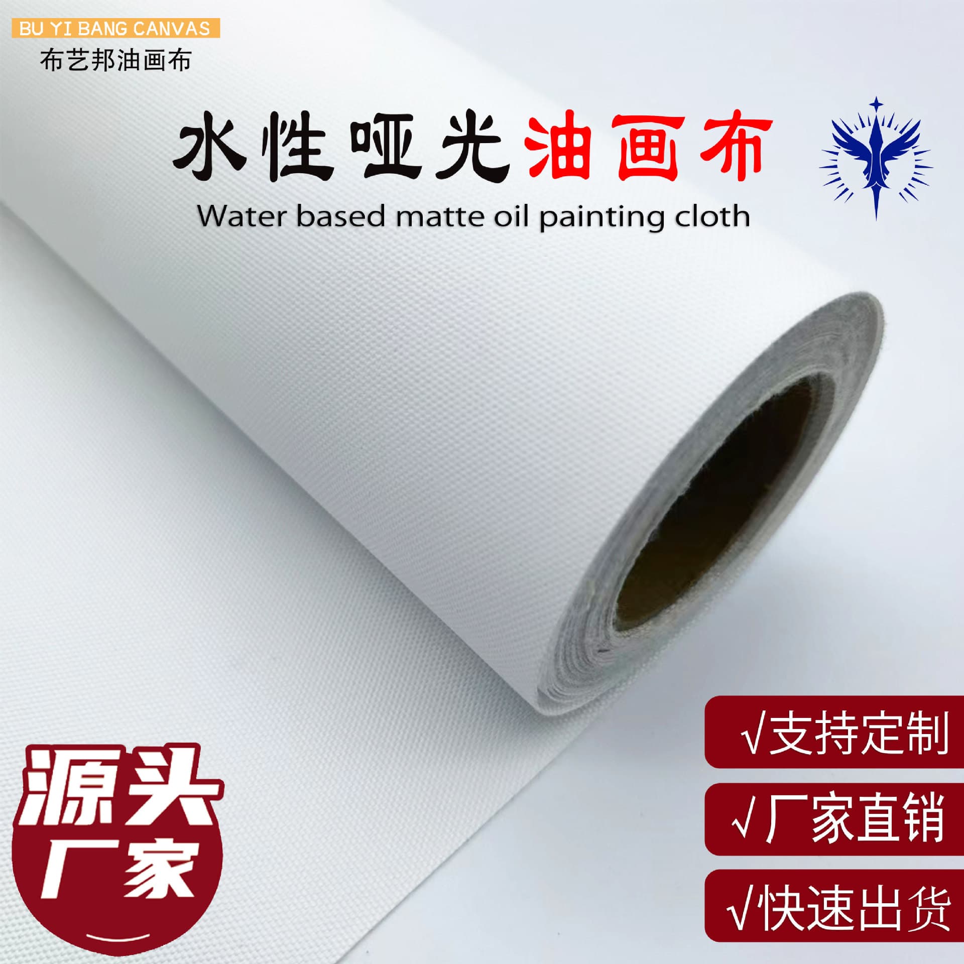 Water-based Weak Solvent Chemical Fiber Oil Canvas Matte Inkjet Cloth White Canvas Diamond Sticker Canvas DIY Wholesale
