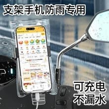 New Phone Holder Waterproof Bag Touch Screen Delivery Riding Special Outdoor Navigation Protective Cover Charging Rainproof