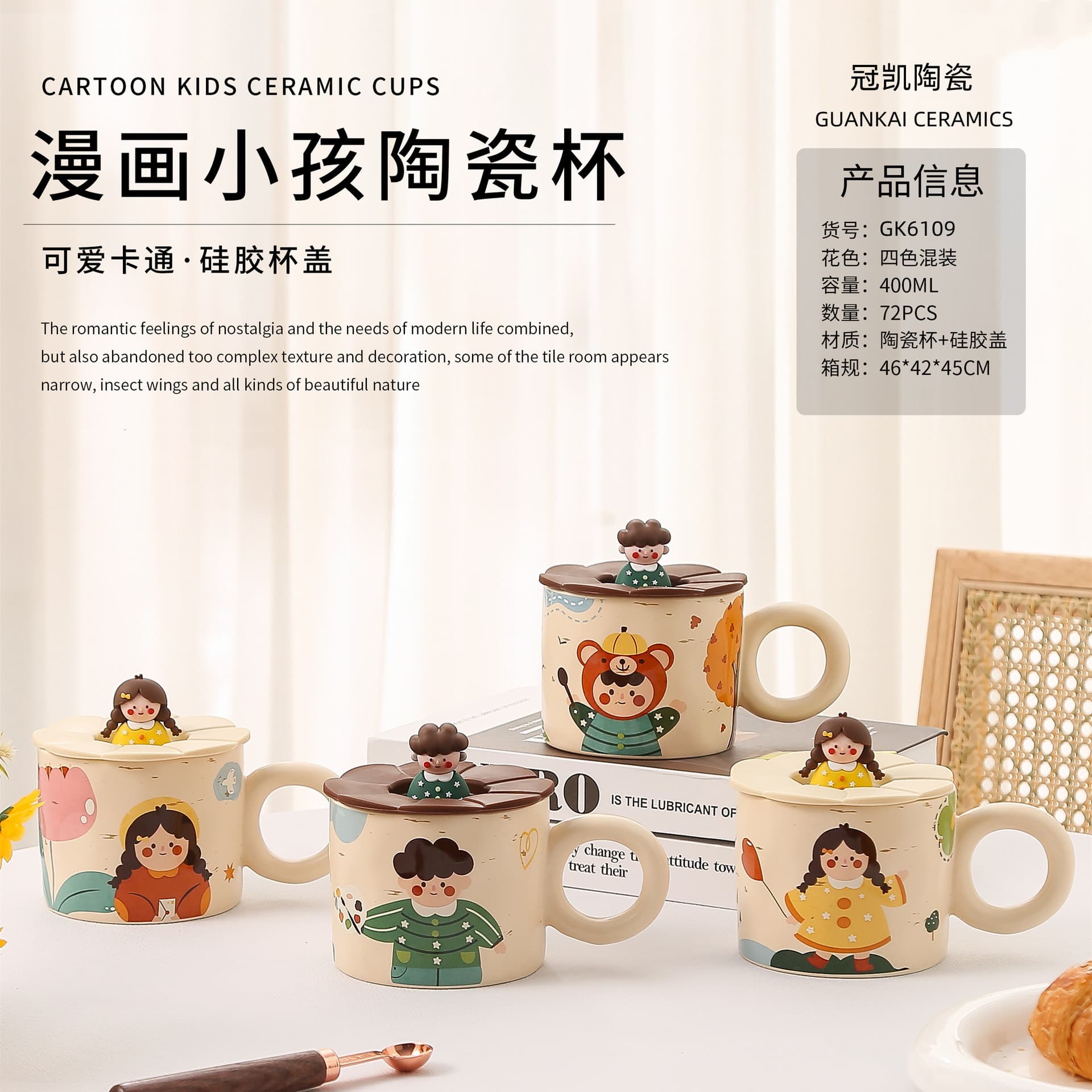 Cute Cartoon Child Cup Vintage Ceramic Mug Creative Home Coffee Mug Milk Tea Color Mug