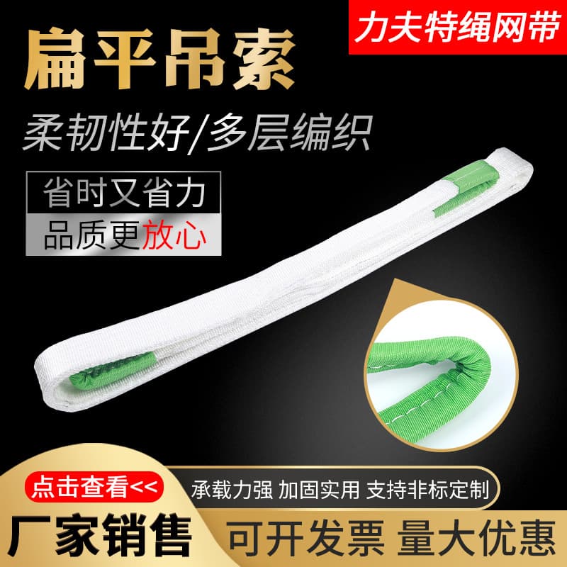 Manufacturer: White Polypropylene Lifting Slings with Double Loops, Flat Webbing Lifting Ropes, Industrial Lifting Slings and Hardware