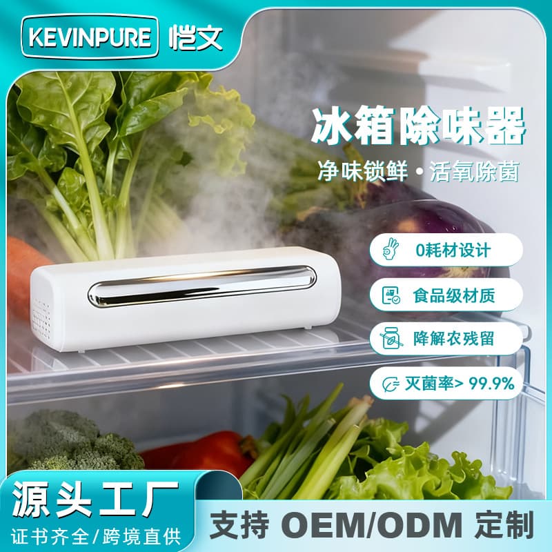Refrigerator Deodorizer for Deodorizing Vegetable Freshness, Ozone Generator, Cross-border Home Custom Sterilization and Disinfection Purifier