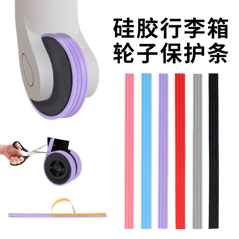 Universal suitcase wheel replacement silicone self-adhesive silent cover, luggage travel case universal wheel protective rubber ring