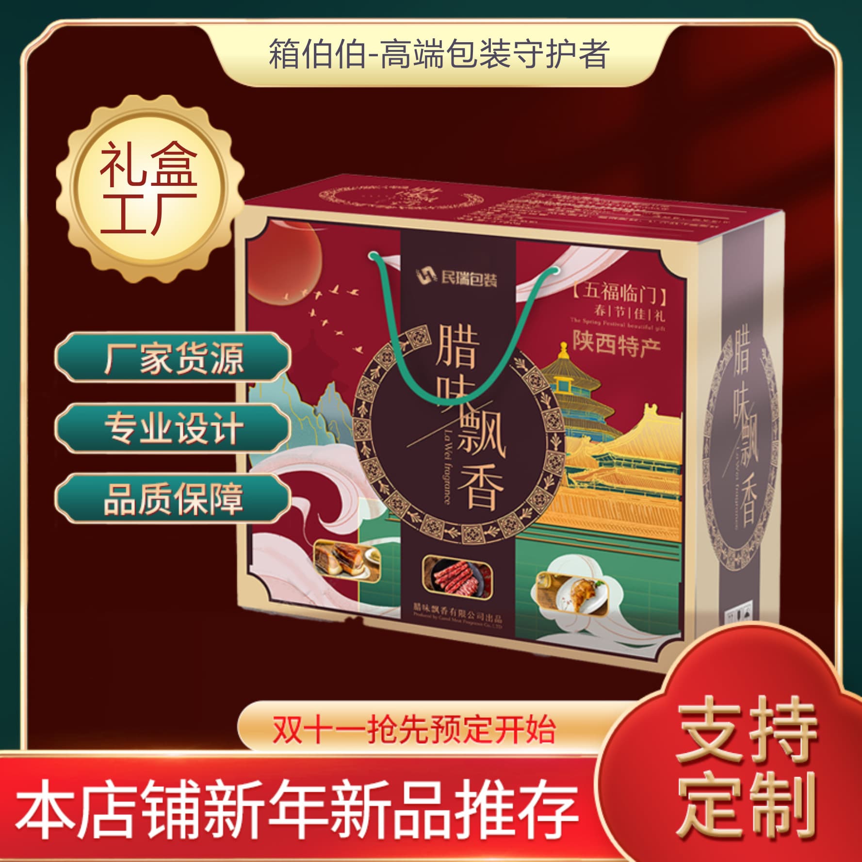 Specialty agricultural products, dried fruits, nuts packaging, fruit and vegetable gift boxes, bagged custom New Year goods corrugated cardboard boxes