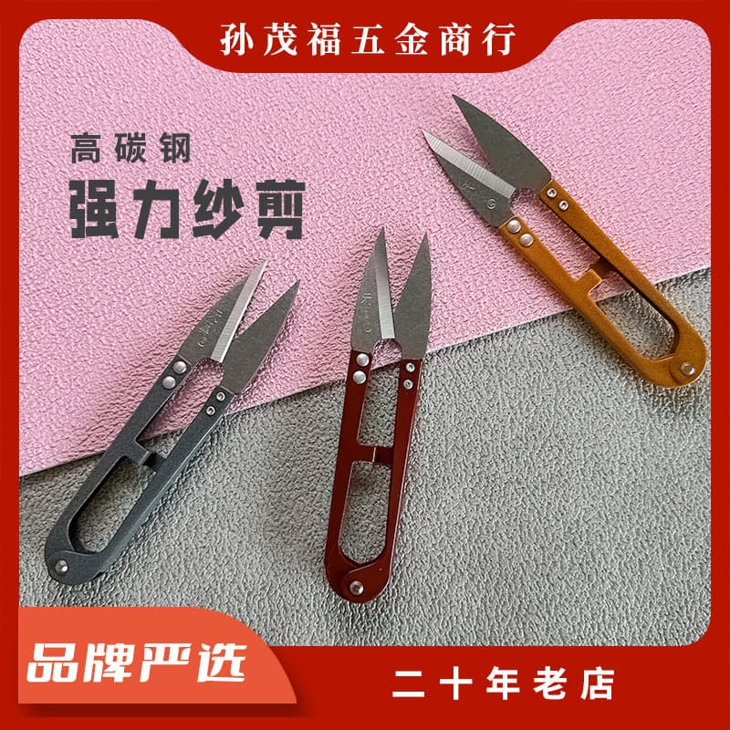 Tianyi strong thread snips, embroidery scissors, tailor's spring snips, small household scissors TC-10A