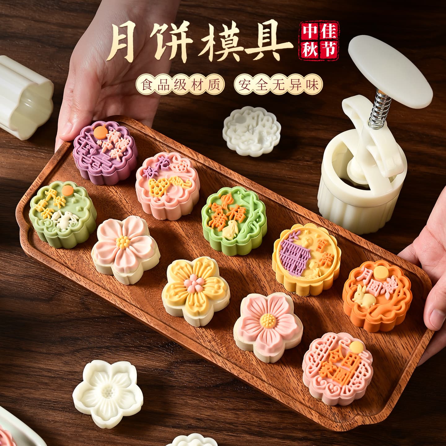 New Chinese Style Mid-Autumn Snow Skin Mooncake Mold, Hand-Press Baking Tool for Chinese Pastries and Mung Bean Cake