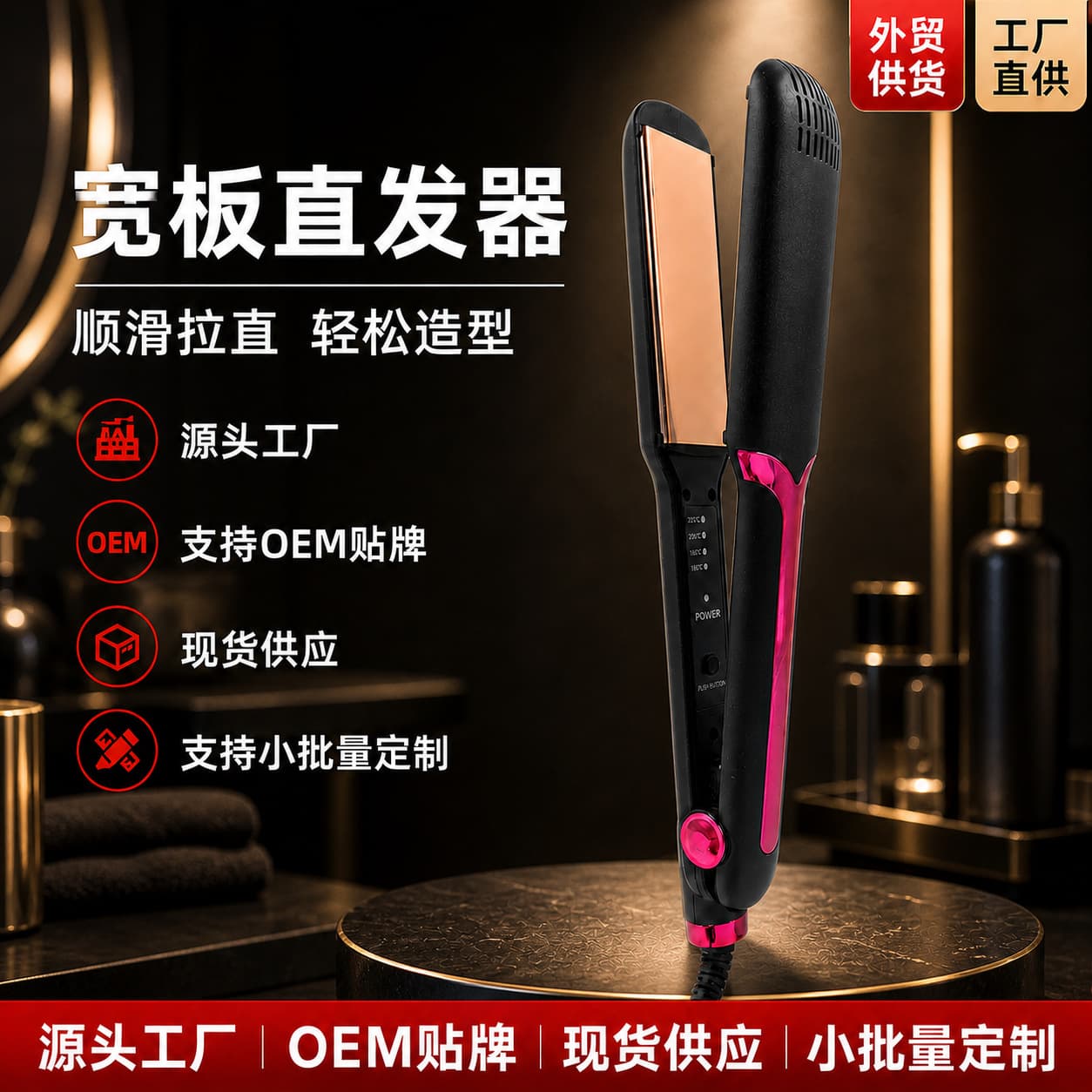 Wholesale Classic Electric Hair Straightener & Curler, Dual-Use Wide Plate Straightening Iron, Hair Styling Tool