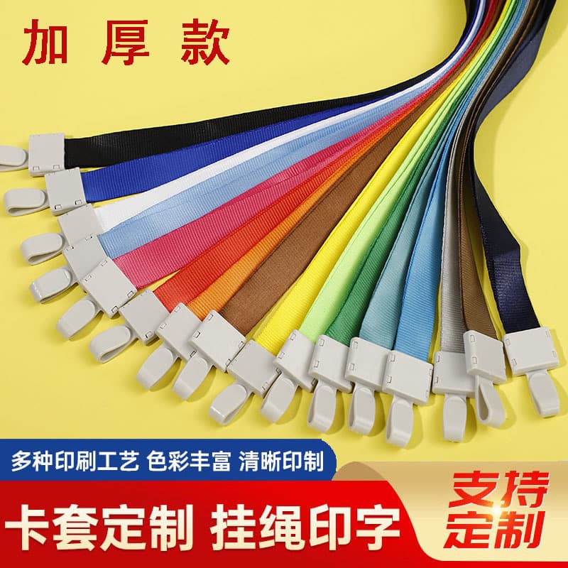 Work ID Lanyard Customizable Logo Badge Plastic White Integrated Buckle ID Card Sleeve Strap String