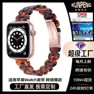 Cross-border Compatible iWatch Apple Watch Band S11 Oval Resin Band Apple Watch Women's Premium Sense Ultra