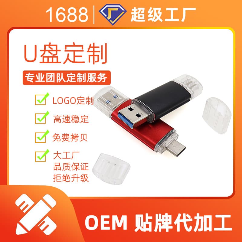 Mobile Phone U Disk Typ-C USB 0.15kg U Disk Aluminum Tube High Speed Large Capacity U Disk Can Be Customized with Logo