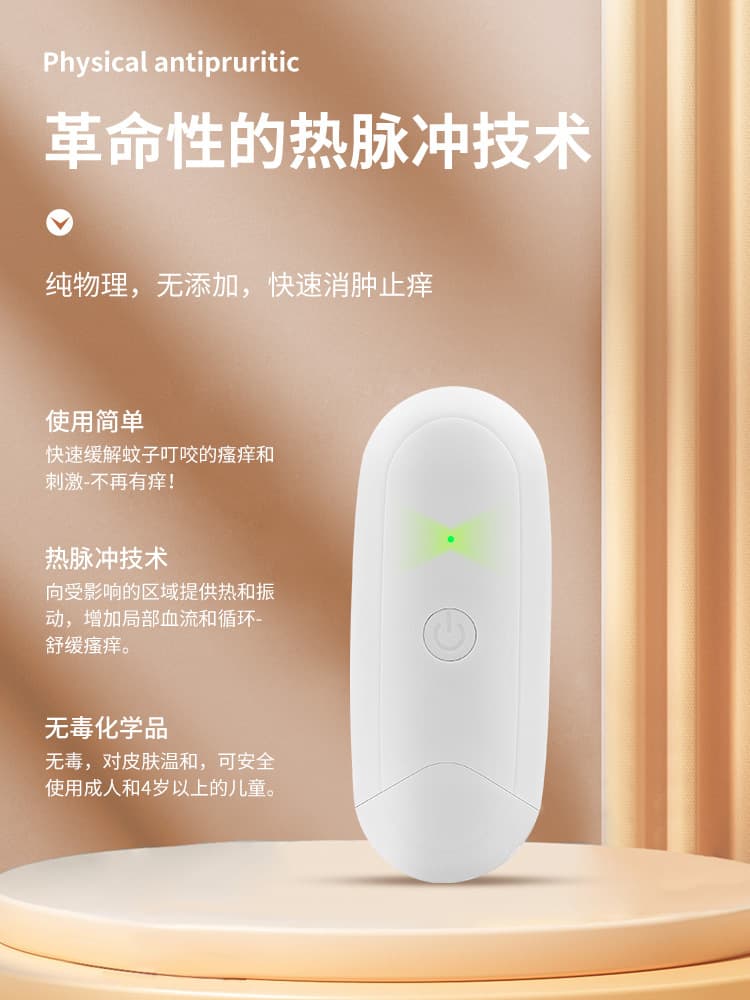 Multifunctional mosquito repellent and anti-itch device, portable for pregnant women, children, and babies, a must-have mosquito repellent for summer.