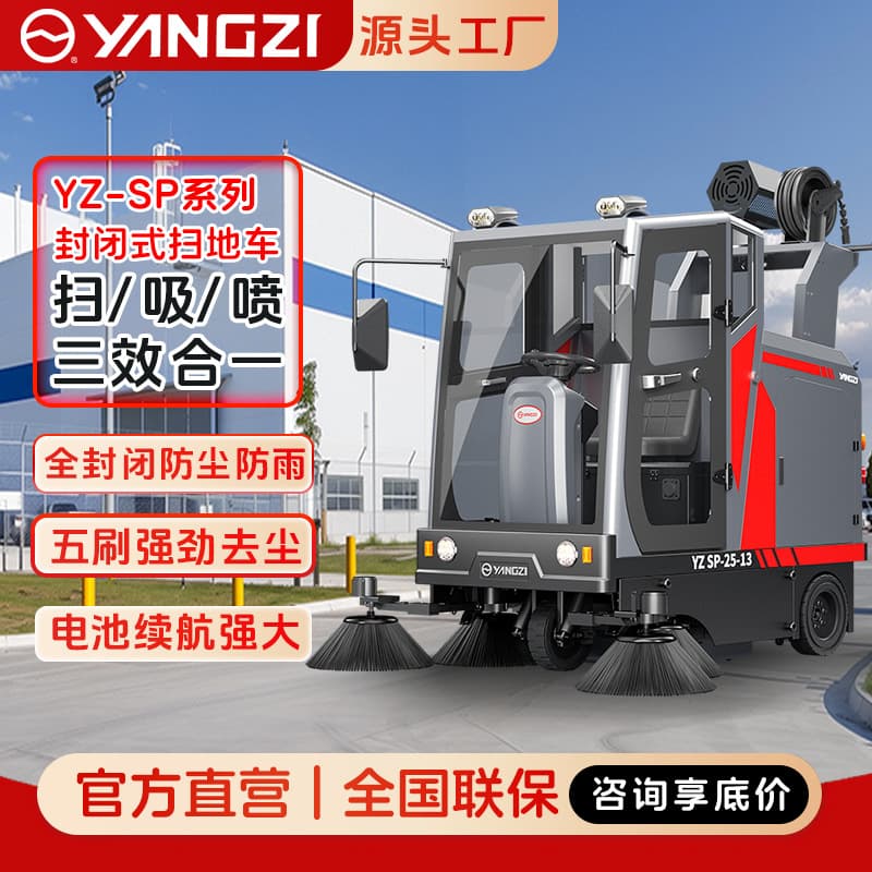 Electric Sweeper for Factory Workshops and Industrial Use - Yangzi Road Sweeper with Driver for Residential Areas