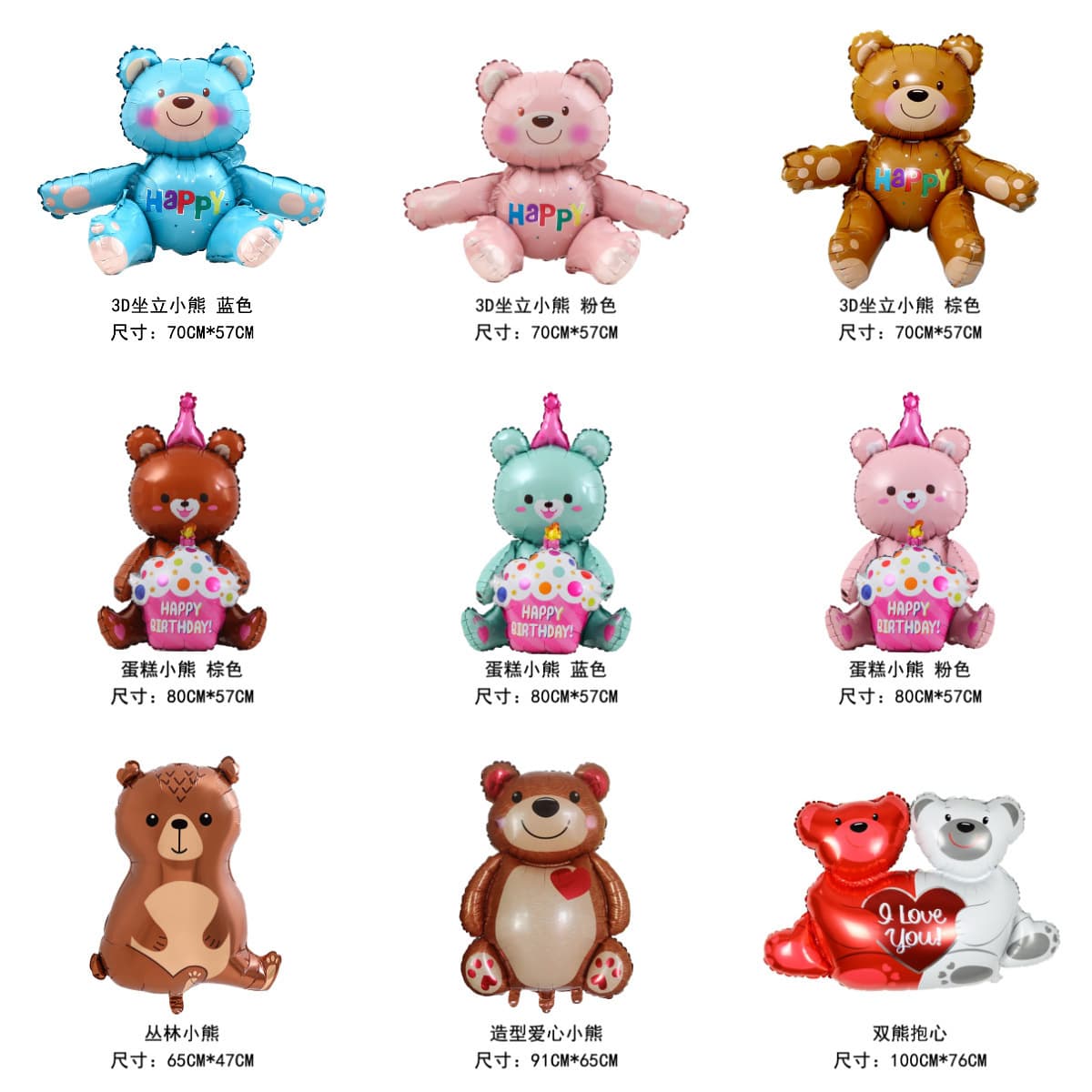 New Bear Cake Aluminum Film Balloon Baby Birthday Party Banquet Decoration Magic Bear Ball Wholesale