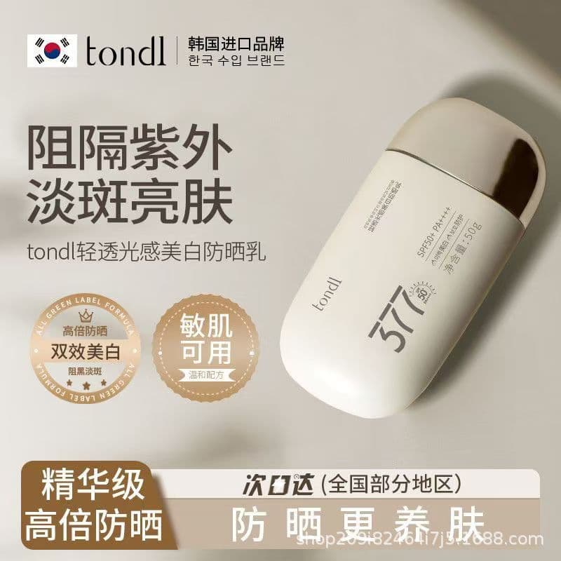 Whitening Sunscreen Lotion SPF50+ PA+++, High Protection, Waterproof, Sweatproof, Non-Greasy & Non-Comedogenic for 12 Hours
