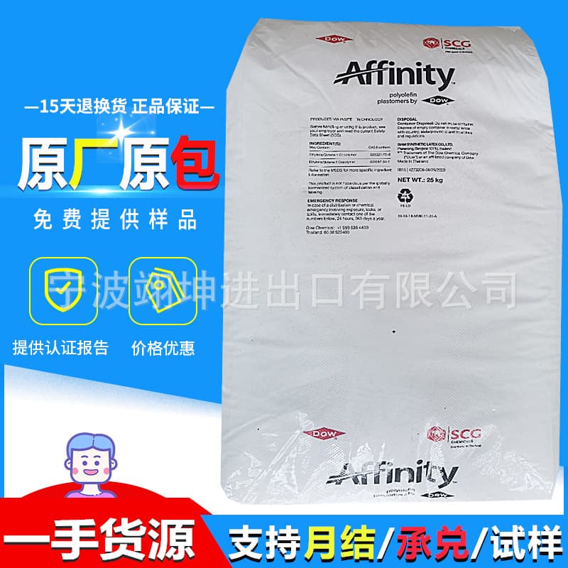 POP Dow 1880G Low-Temperature Heat Seal, Blow Molding Grade Film, Raw Material for Disposable Gloves Cast Film