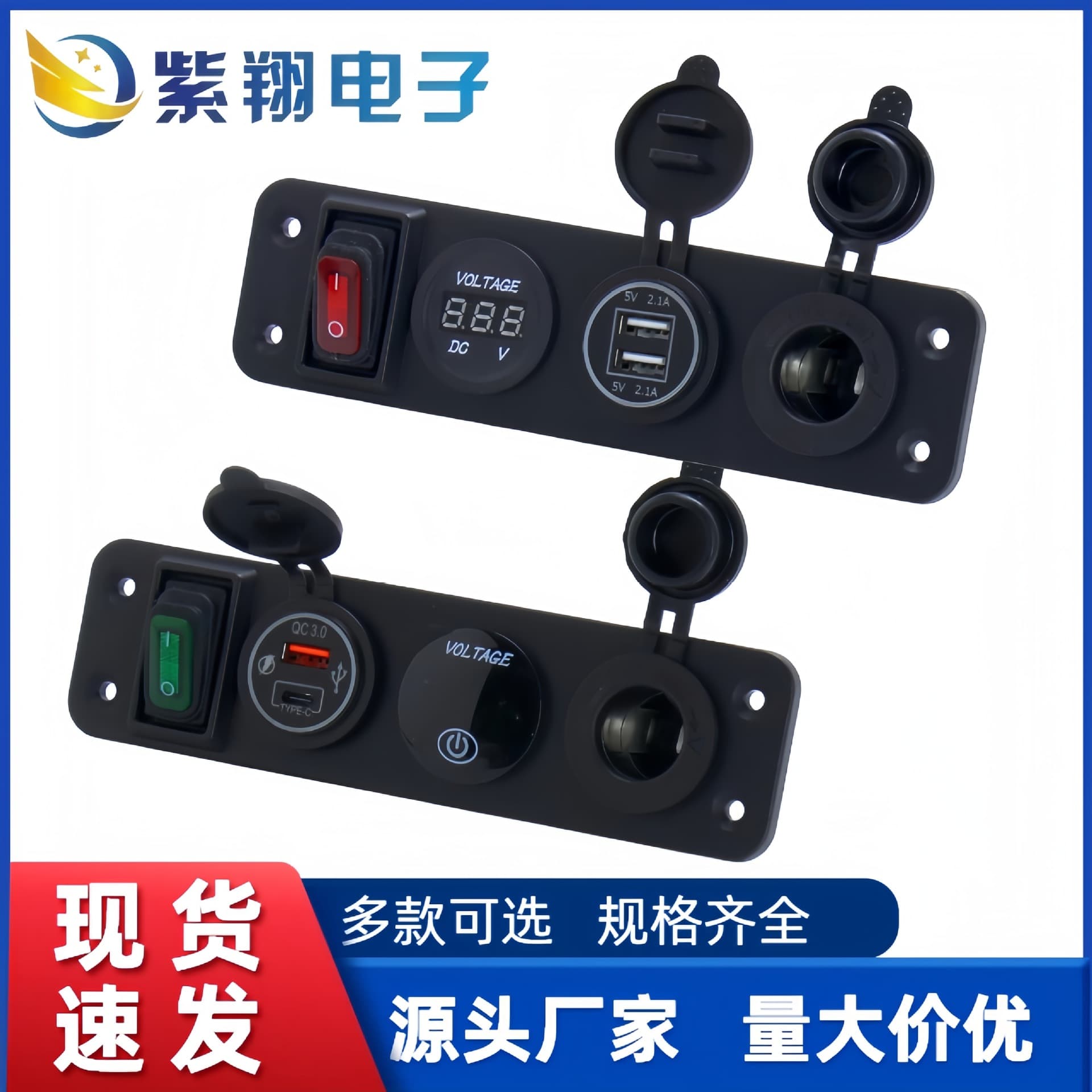 Rv Vehicle-Mounted USB Accessories 4-Port Panel with Switch Control for Multi-Port Multifunctional Car Charger for Mobile Phones