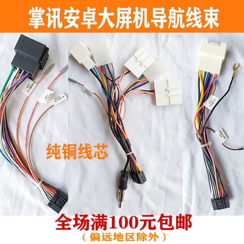 Zhangxun Android Large Screen Navigation Toyota Power Cable Pure Copper Compatible with New and Old Models for Nissan, Volkswagen, Fit, Mitsubishi, etc.