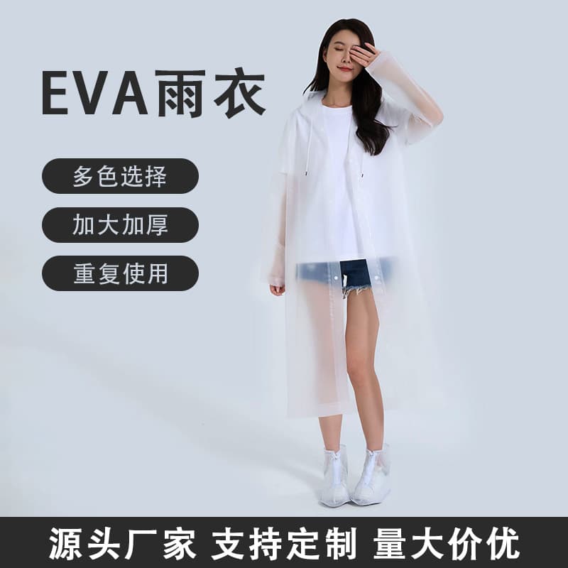 EVA non-disposable raincoats wholesale, thickened adult style, suitable for hiking, students, lightweight, rafting, adults, and electric vehicles.