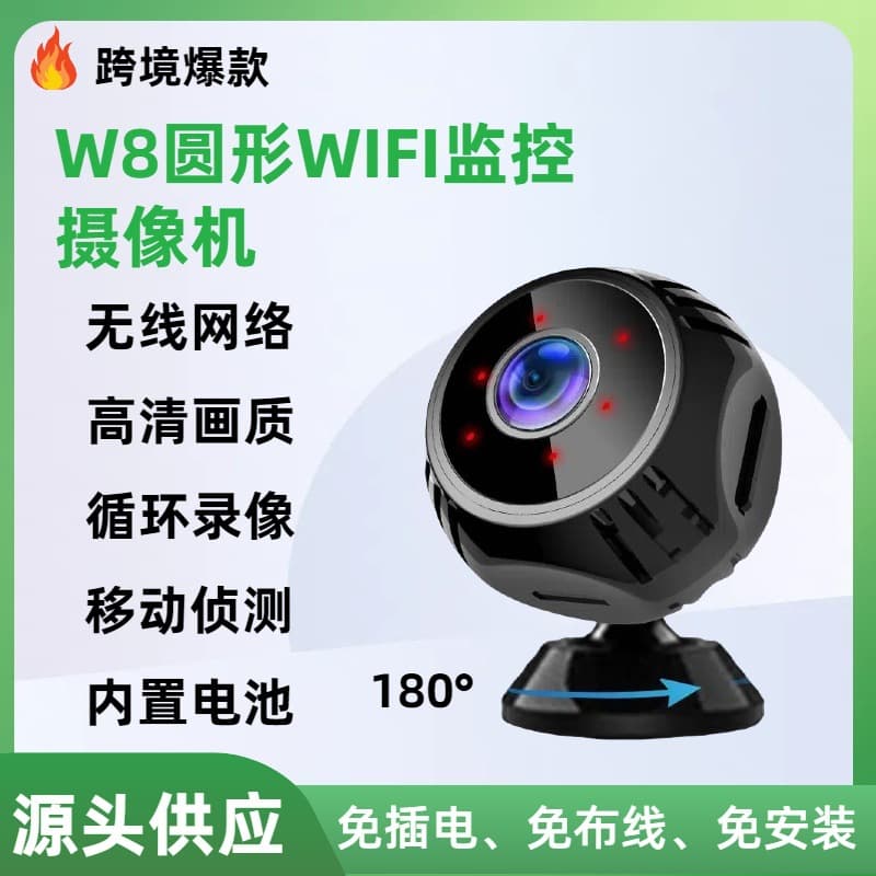 W8 Wireless Network High Definition Quality WiFi Smart Home Indoor Surveillance Camera