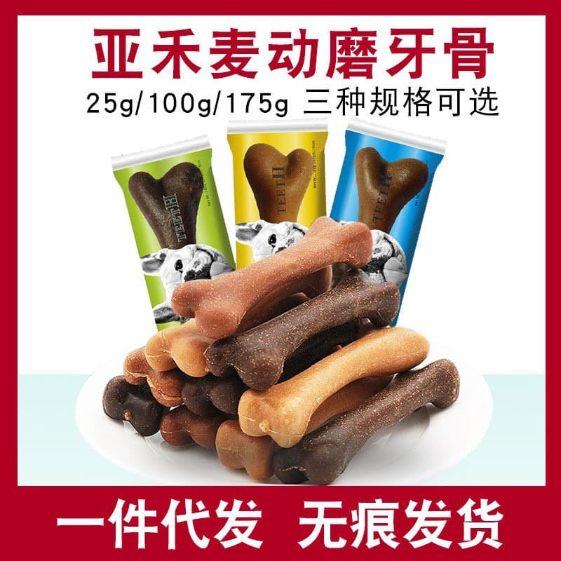 Yahoo Moving Pet Snacks Bone-Shaped Dog Chew Sticks, Dental Bones Individually Packaged, Suitable for All Adult Dog Breeds