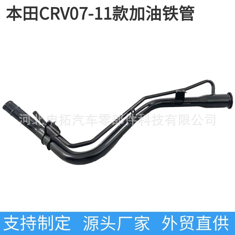 Suitable for Honda CR-V 2007-2011 Models RE2 RE4 Fuel Tank Inlet Pipe, Fuel Filler Pipe, Fuel Filler Port Iron Pipe