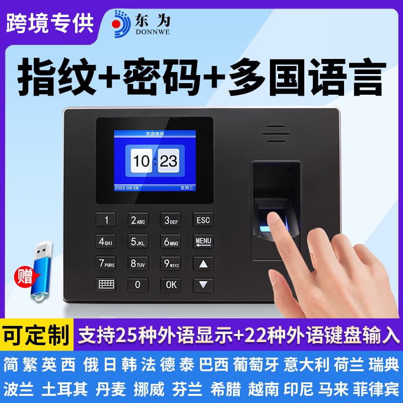 Attendance Machine F06 Fingerprint Recognition Cross-night Shift Scheduling 25 Languages Smart Report Generation Punch Employee Clock In/Out