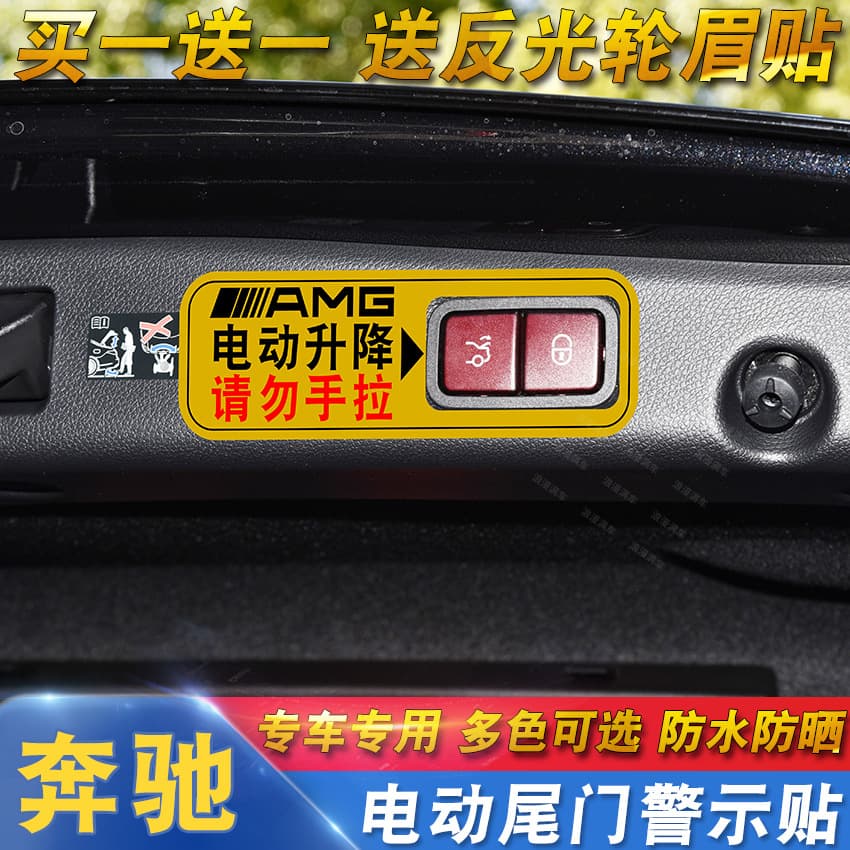 New Mercedes-Benz CLS C-Class W206 E-Class W213 Electric Boot Lid Reminder Stickers Auto Door Trunk Tailgate Warning Labels