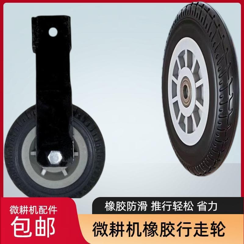 Walking Accessories Resistance Wheels Resistance Rods Complete Set Auxiliary Rods for Mini Tiller Rotary Tiller Wheels Walking Wheels