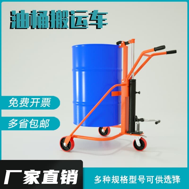 Manual Hydraulic Drum Handler Cart for Steel and Plastic Round Drums, Specialized Lift Hand Truck, Forklift Small Trailer, Lixu