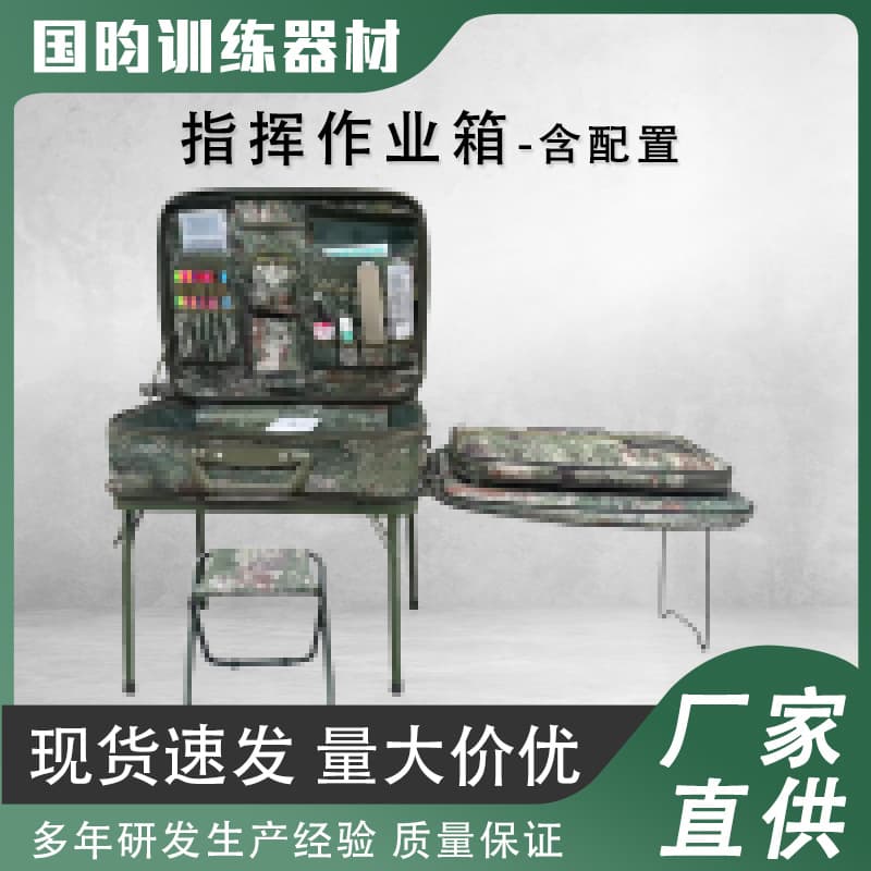Field Mapping Kit Folding Multi-purpose Command Operation Box, Staff Political Work Box Multi-purpose Kit with Configuration