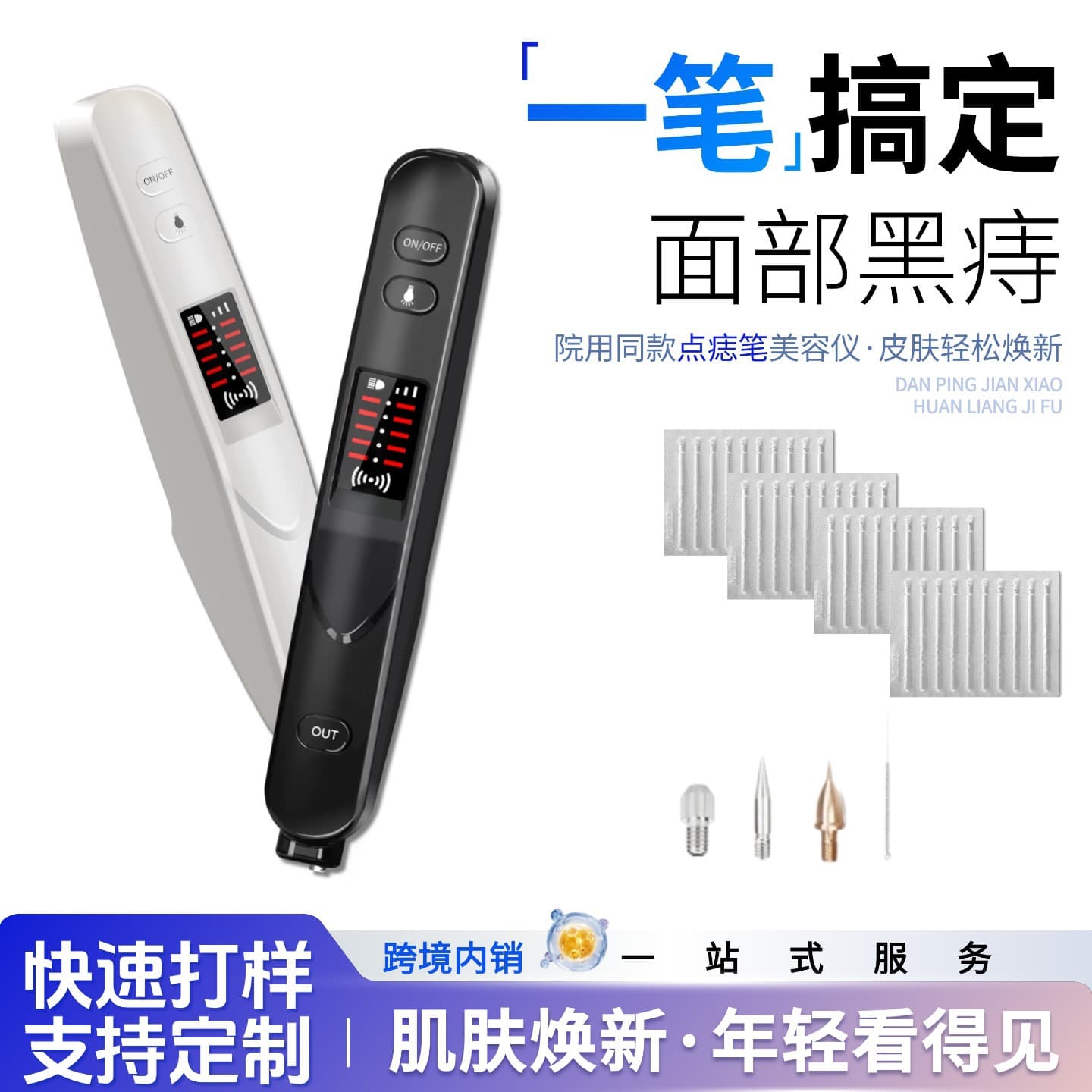 10-Level Spot Scanning LCD White Light Adjustable Mole Removal Pen, Eyebrow and Tattoo Removal Beauty Device, Digital Display Spot and Mole Eraser