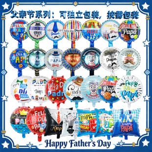 Export 18-inch Father's Day Aluminum Foil Balloon Wholesale 10-inch Mini Father's Day Round Balloon Party Decoration Supplies