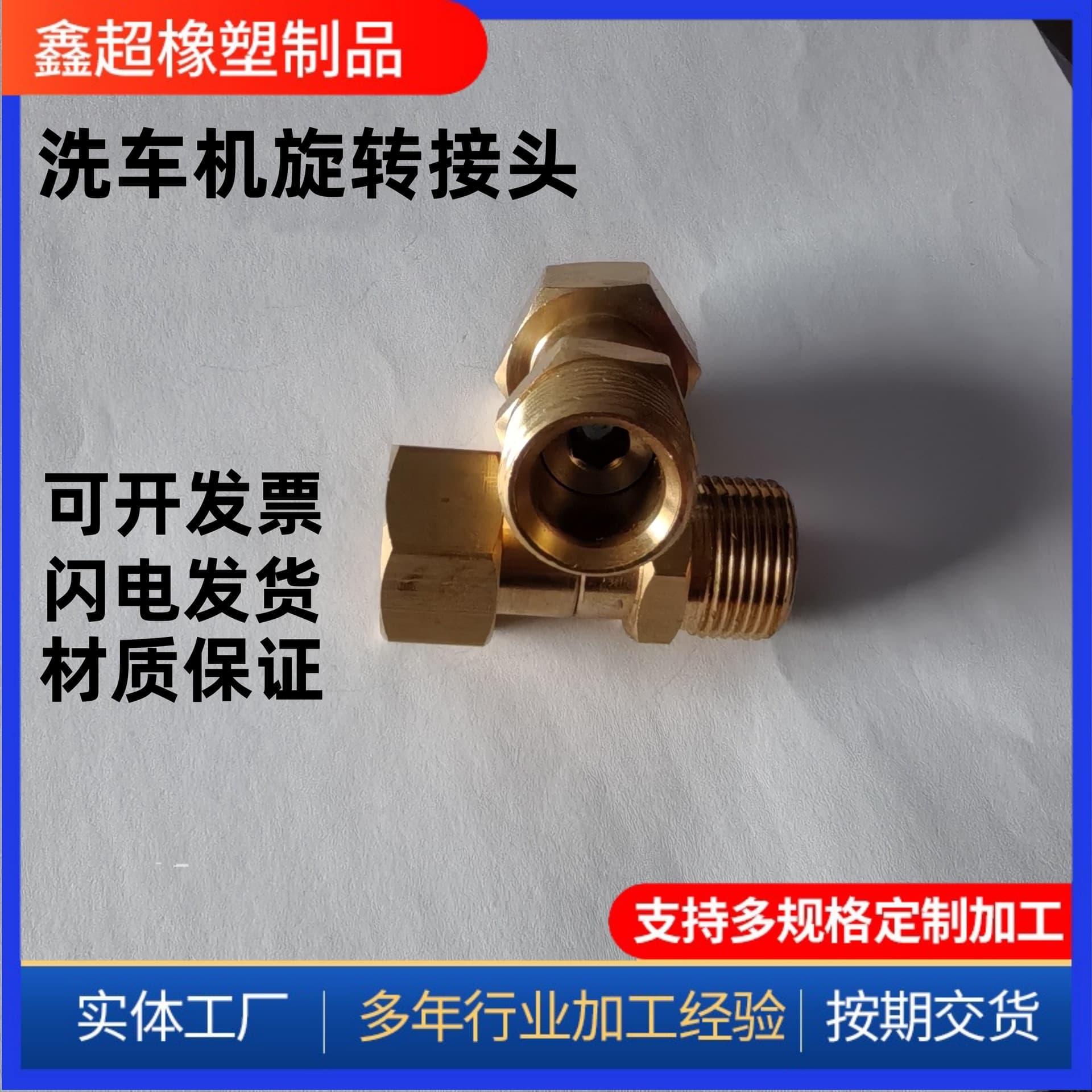 Spot car washing machine rotary joints, internal and external wire mechanical equipment, non-standard special-shaped hydraulic threaded rotary copper joints