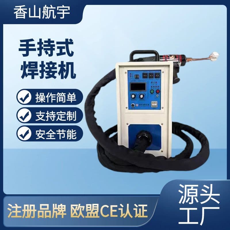 Bestseller Multi-functional Mobile Handheld High-Frequency Heating Machine for Smelting, Welding, Quenching, Heat Treatment, and Heating Equipment