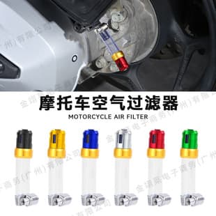 Compatible with Click GIORNO Motorcycle Parts Air Filter Modification CNC Aluminum Drain Plug