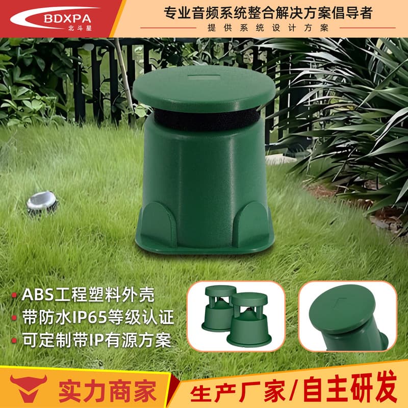 Beidou Star Outdoor Lawn Speaker Park Community Background Music All-Weather Waterproof Simulation Cartoon Lawn Speaker