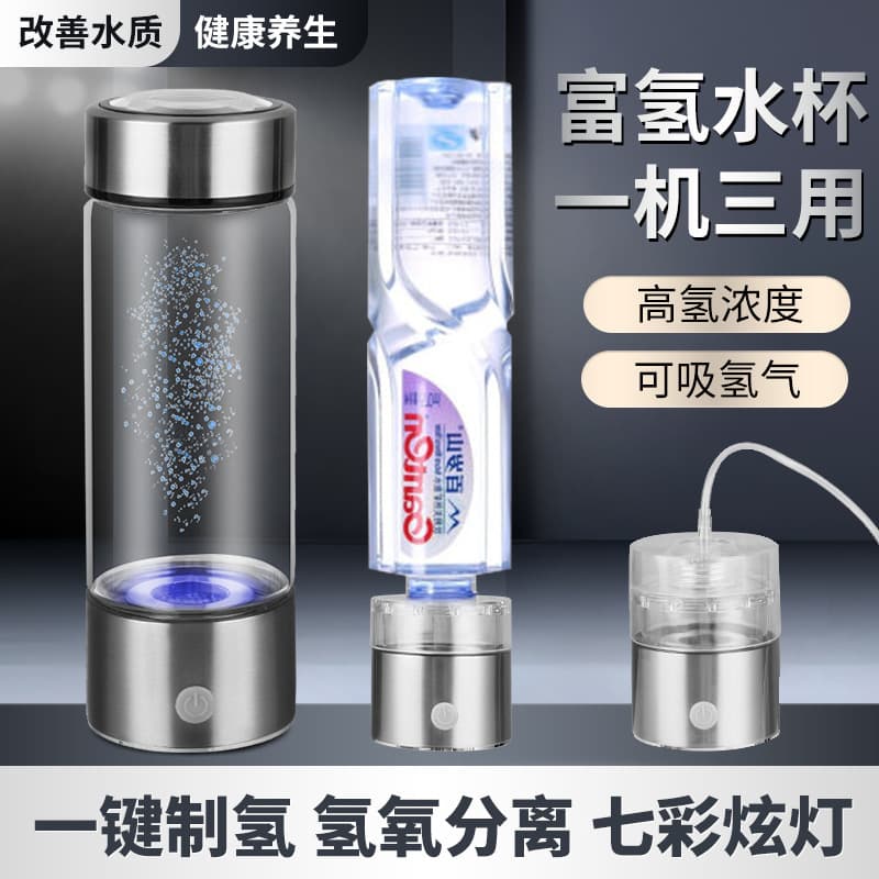 Source Factory Hydrogen-Rich Water Cup, High-Concentration Hydrogen Cup, Japanese Hydrogen-Oxygen Separation Electrolysis Health Cup, Small Hydrogen Inhaler