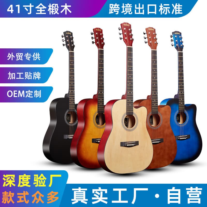 Folk Guitar 41-inch Acoustic Guitar Cross-border Wholesale Colored 40-inch Beginner Practice Guitar